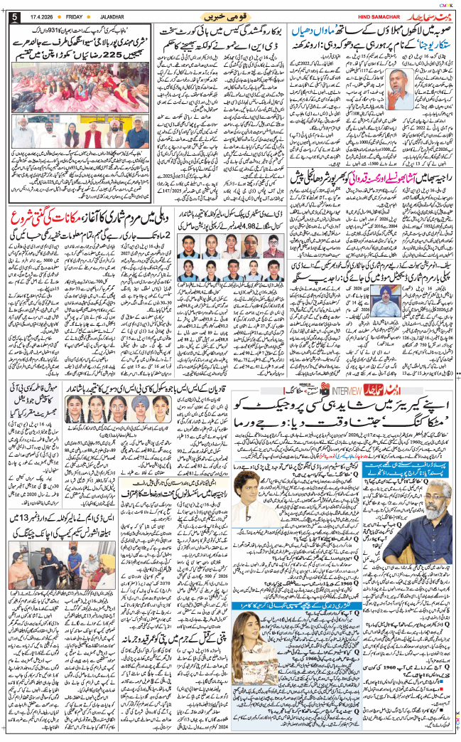 Main Edition 2026-04-17