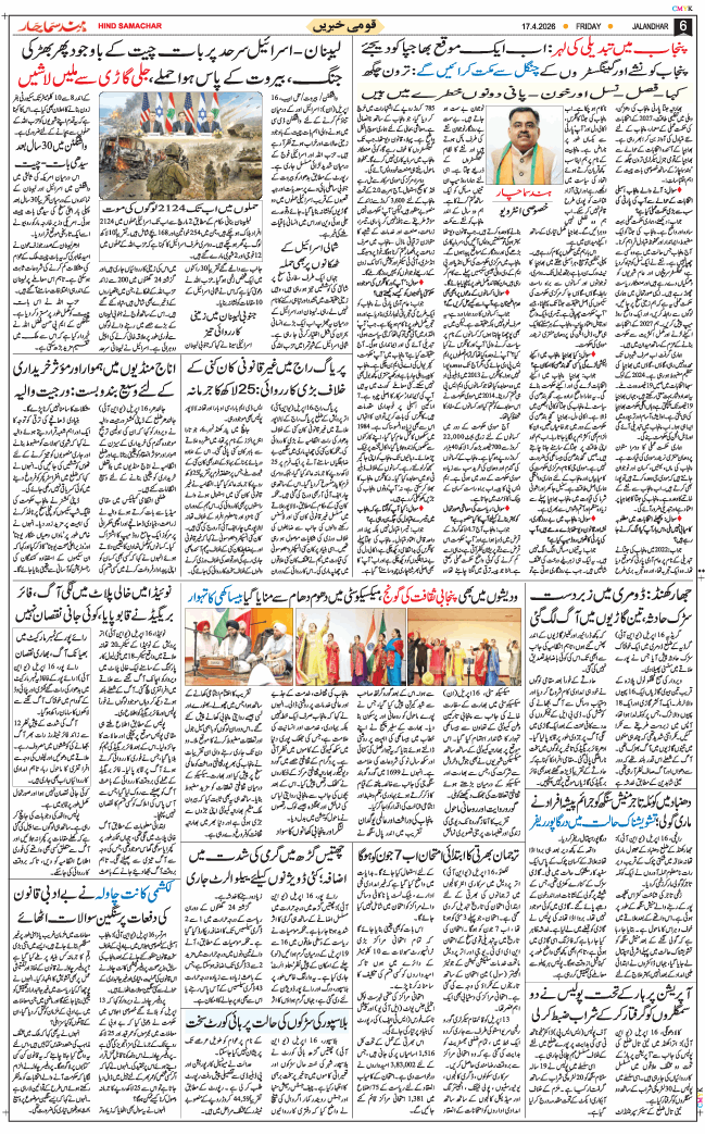 Main Edition 2026-04-17