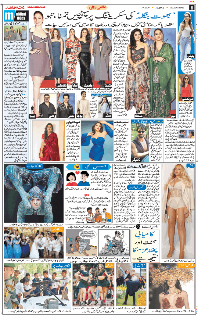 Main Edition 2026-04-17