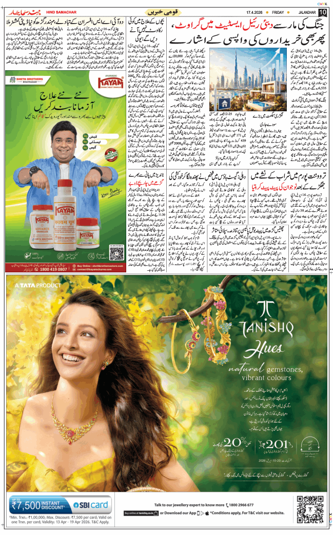 Main Edition 2026-04-17