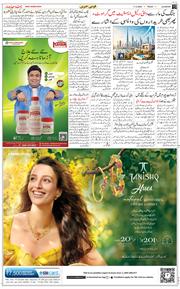 Main Edition 2026-04-17