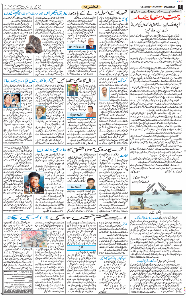 Main Edition 2026-04-18