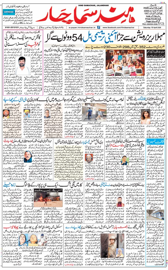 Main Edition 2026-04-18