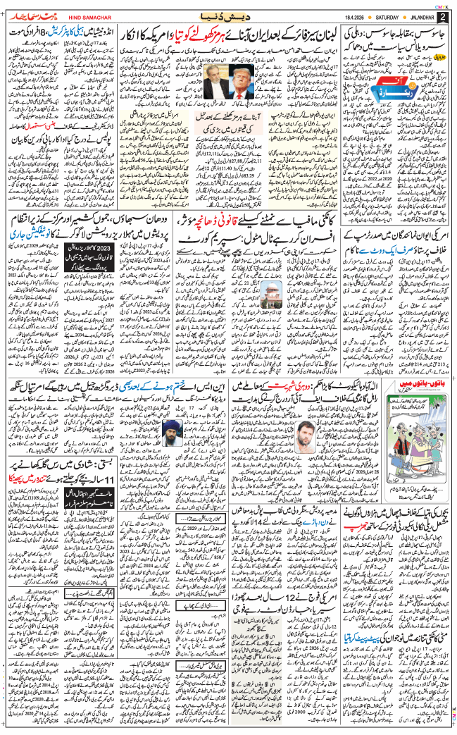 Main Edition 2026-04-18