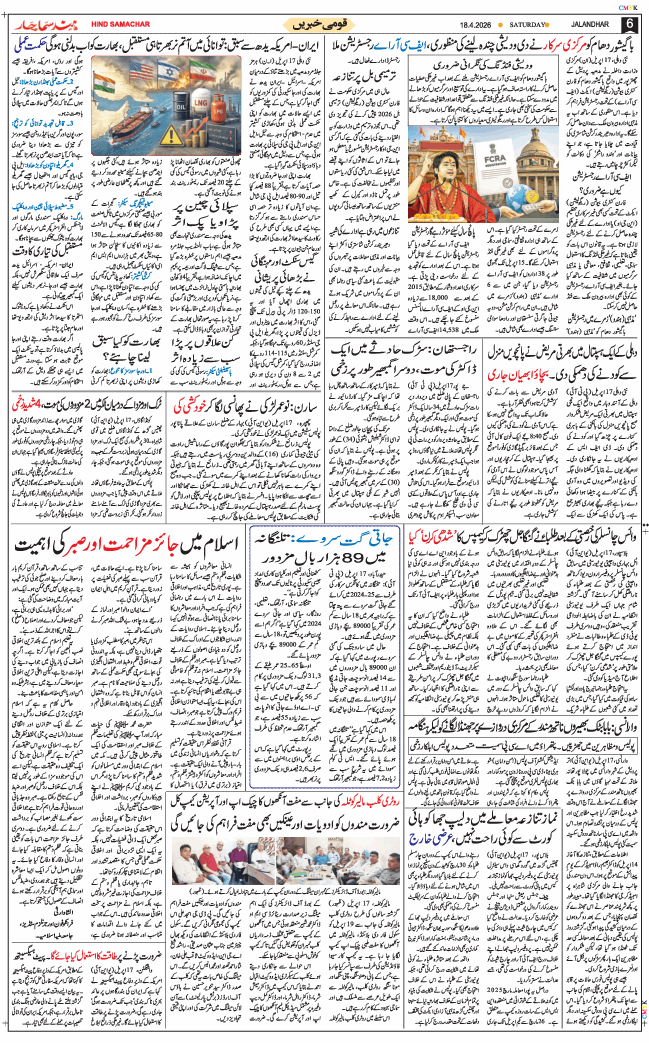 Main Edition 2026-04-18