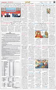 Jammu 2026-04-18