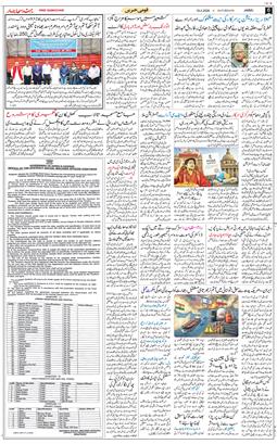 Jammu 2026-04-18
