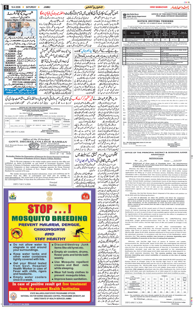 Jammu 2026-04-18