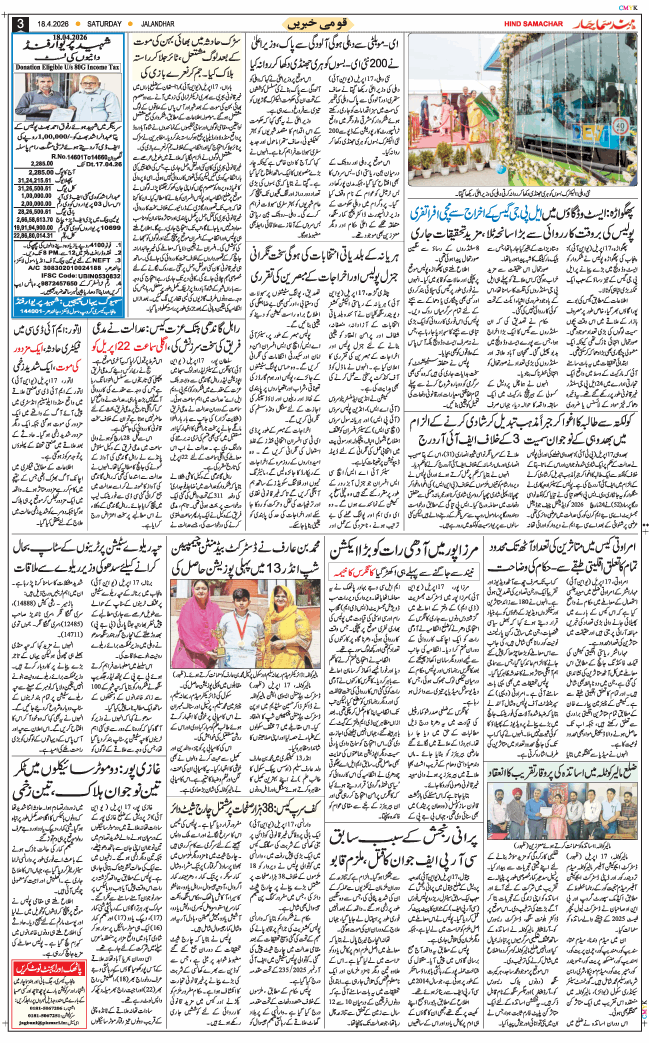 Main Edition 2026-04-18