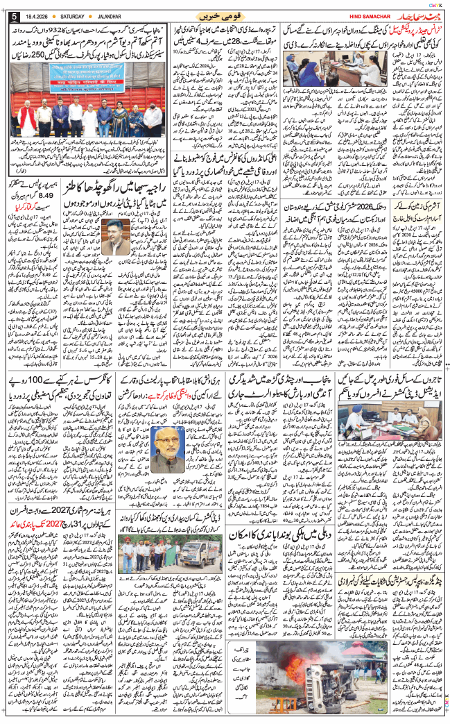 Main Edition 2026-04-18