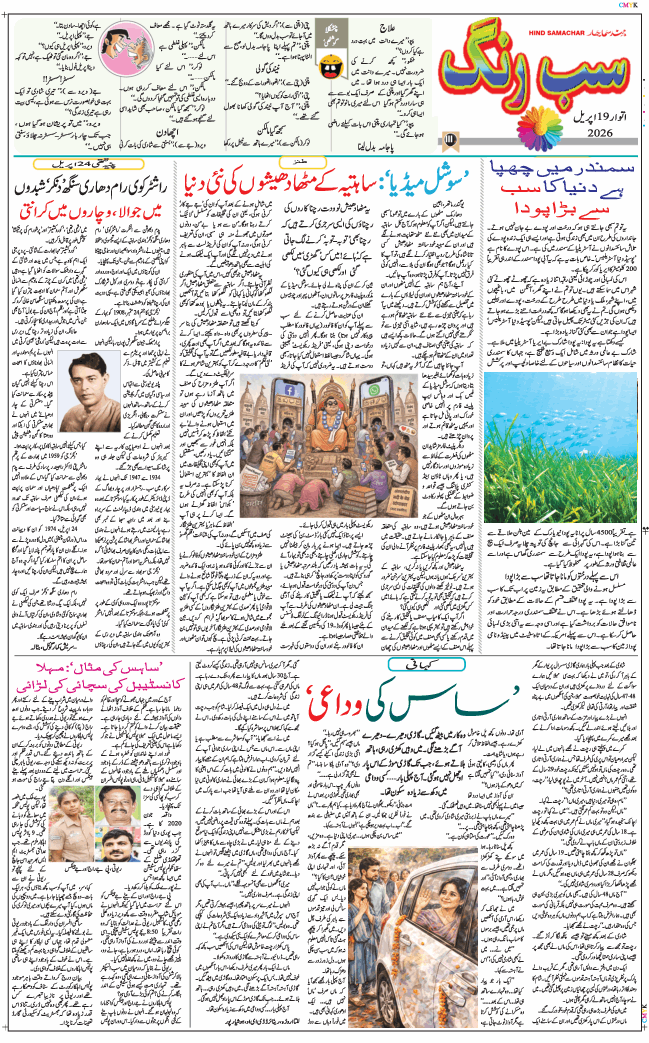 Main Edition 2026-04-19