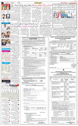 Jammu 2026-04-19