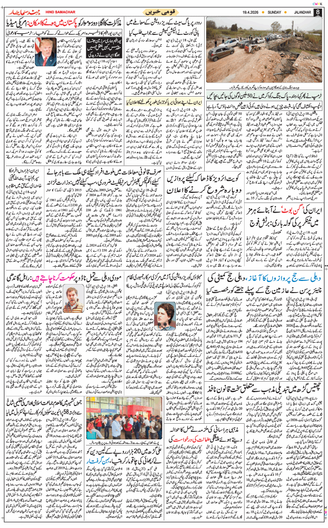 Main Edition 2026-04-19