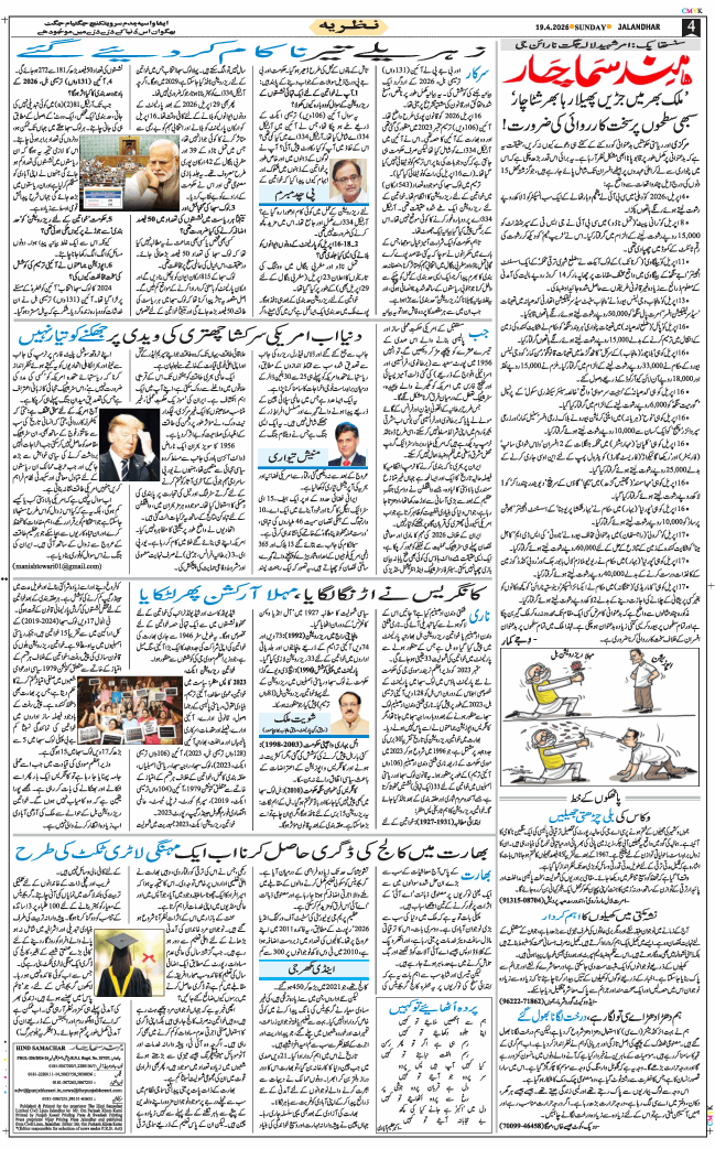 Main Edition 2026-04-19