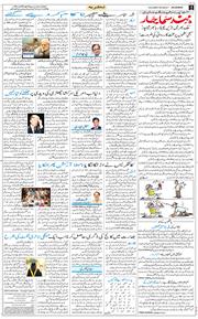 Main Edition 2026-04-19