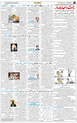 Main Edition 2026-04-19