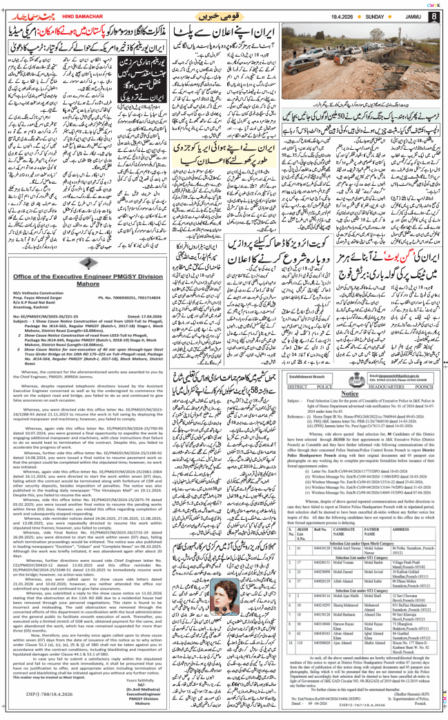 Jammu 2026-04-19