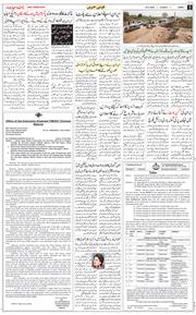Jammu 2026-04-19