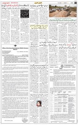 Jammu 2026-04-19