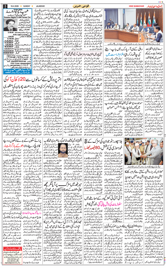 Main Edition 2026-04-19