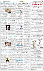 Chandigarh 2026-04-19