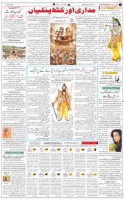 Main Edition 2026-04-19