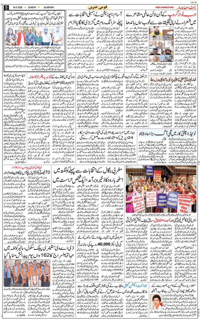 Main Edition 2026-04-19