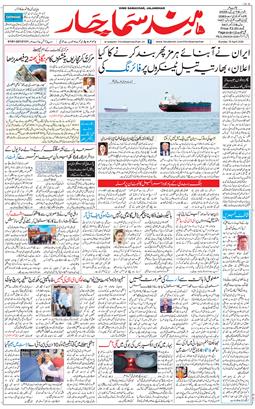 Main Edition 2026-04-19