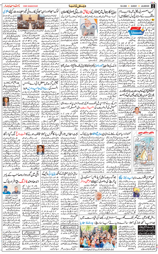 Main Edition 2026-04-19