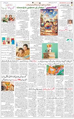 Main Edition 2026-04-19