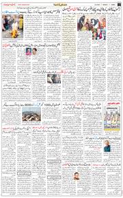 Jammu 2026-04-20