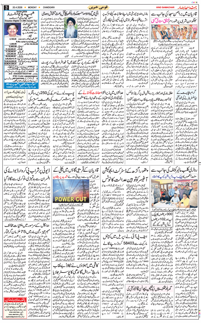 Chandigarh 2026-04-20