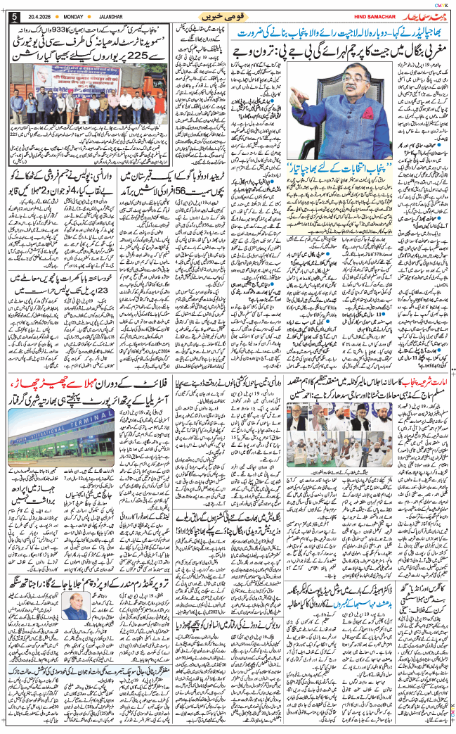 Main Edition 2026-04-20