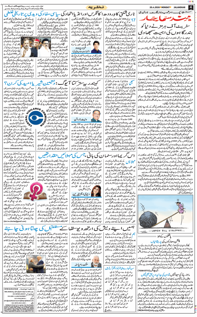 Main Edition 2026-04-20