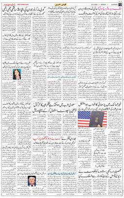 Main Edition 2026-04-20