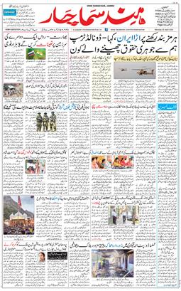 Jammu 2026-04-20