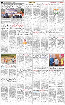 Jammu 2026-04-20