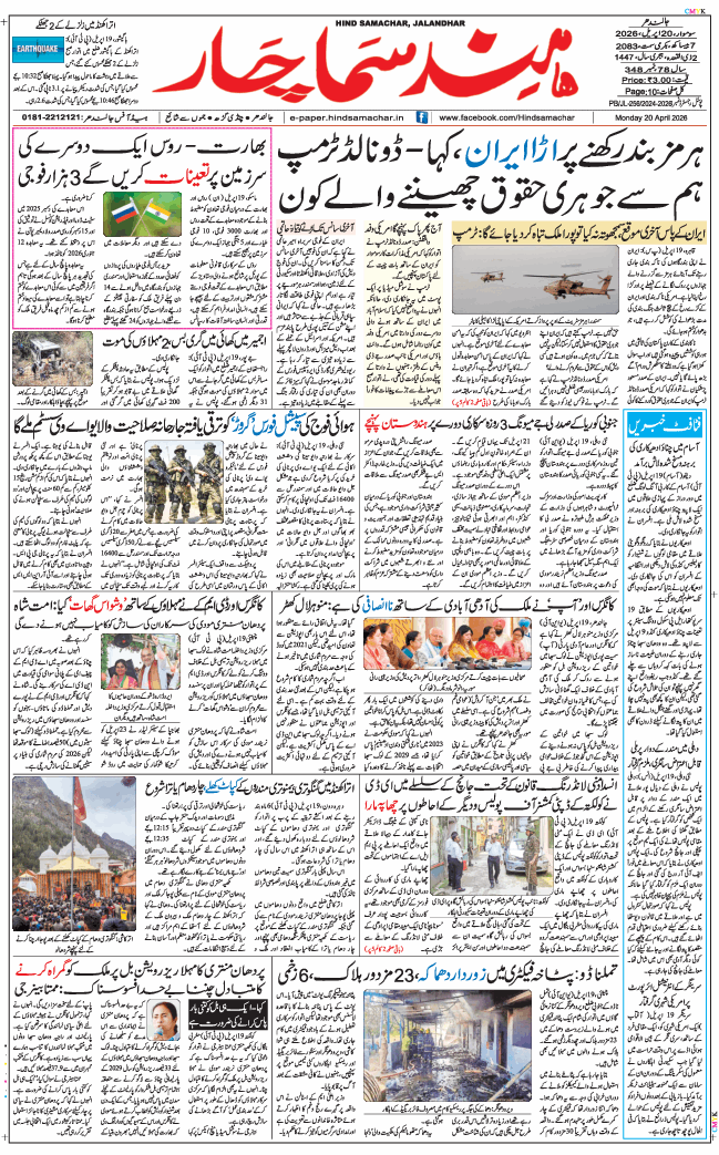 Main Edition 2026-04-20