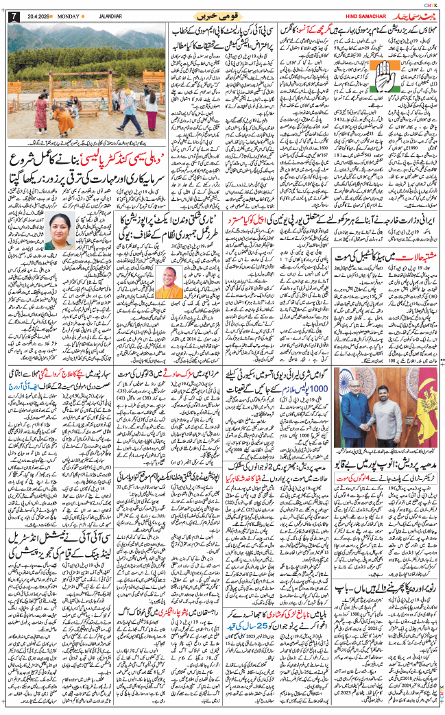 Main Edition 2026-04-20