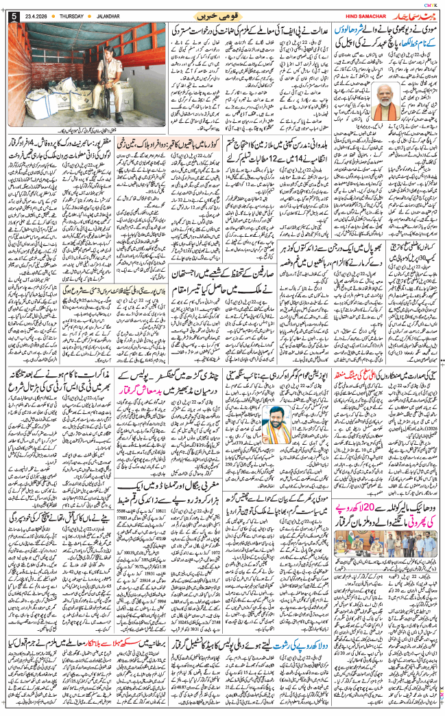 Main Edition 2026-04-23