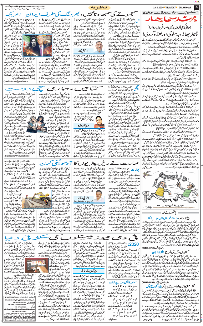 Main Edition 2026-04-23