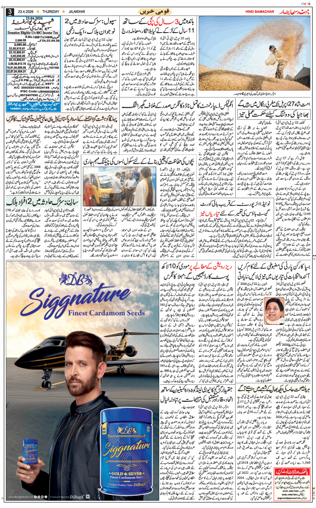 Main Edition 2026-04-23