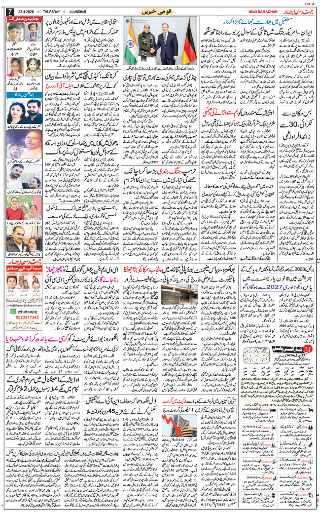 Main Edition 2026-04-23