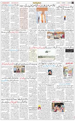 Main Edition 2026-04-23