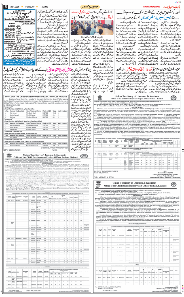 Jammu 2026-04-23