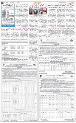 Jammu 2026-04-23