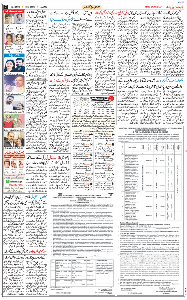 Jammu 2026-04-23