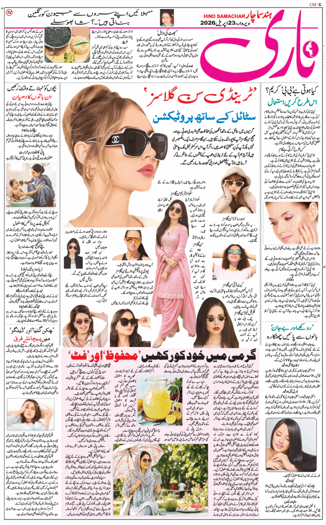 Main Edition 2026-04-23