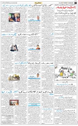 Chandigarh 2026-04-23