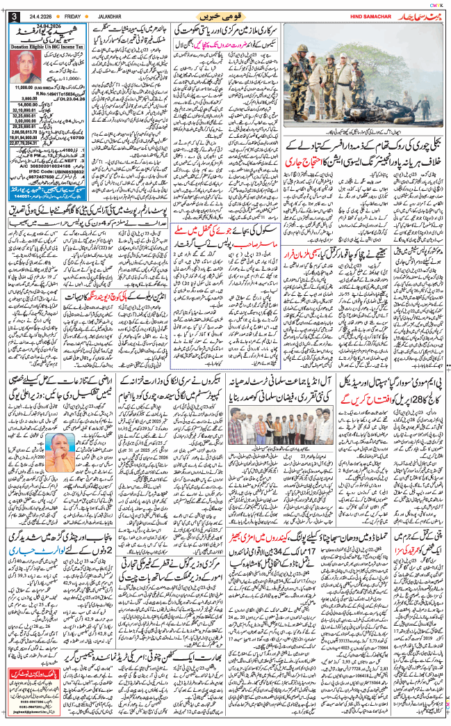 Main Edition 2026-04-24